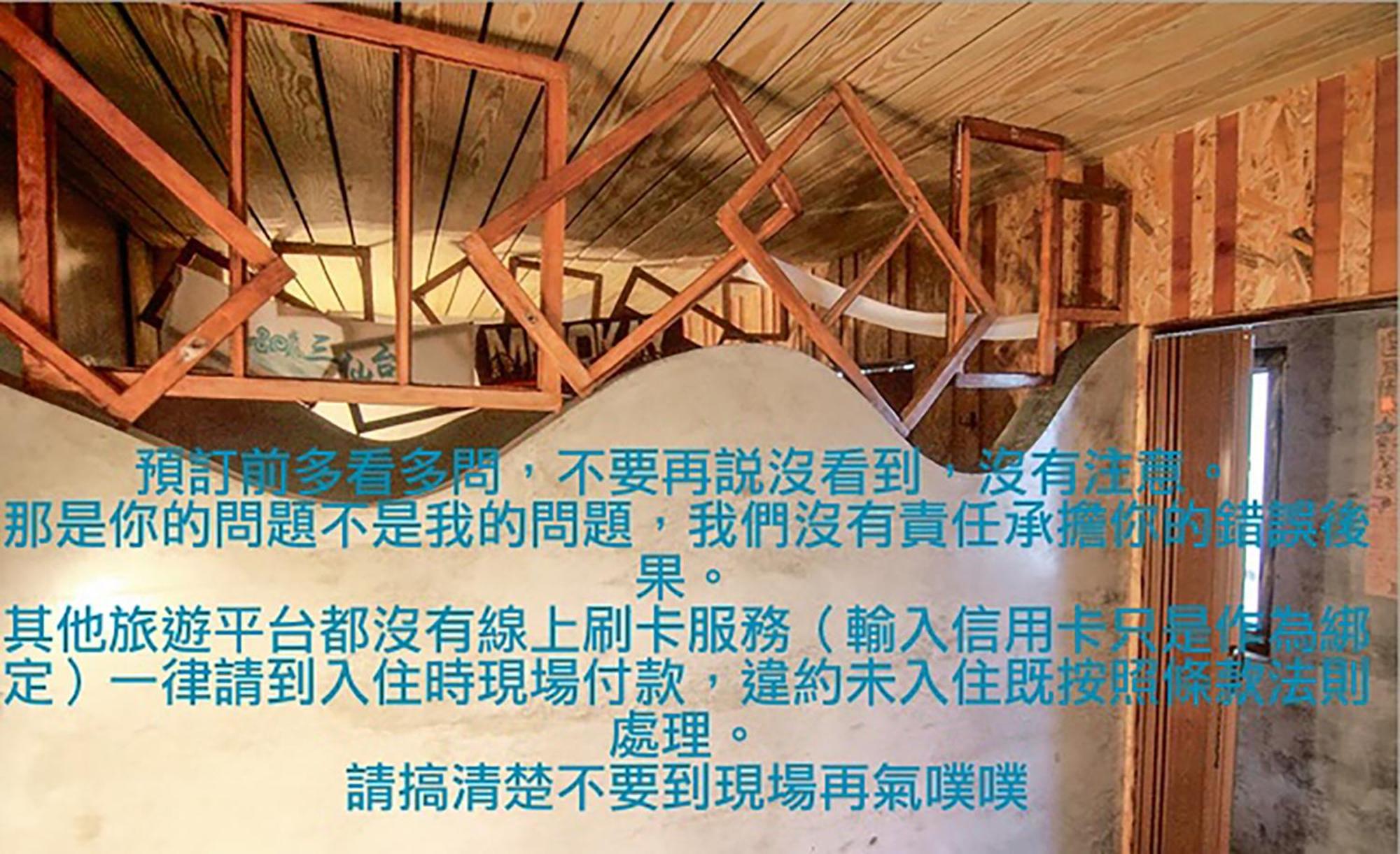 巴斯拉岸民宿 Chenggong Exterior photo