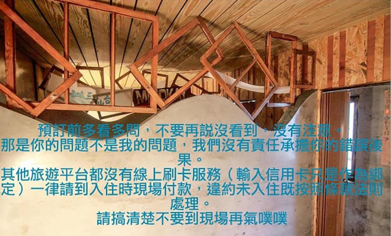 巴斯拉岸民宿 Chenggong Exterior photo